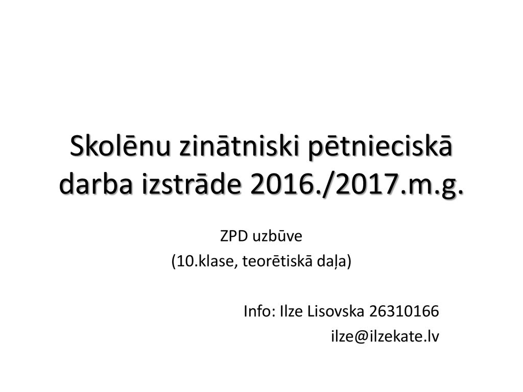 Skolēnu zinātniski pētnieciskā darba izstrāde 2016./2017.m.g.
